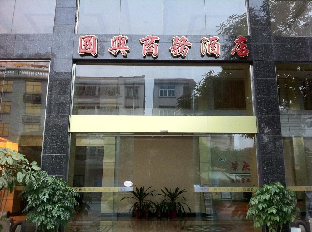 Guoxing Business Hotel Zhaoqing Buitenkant foto
